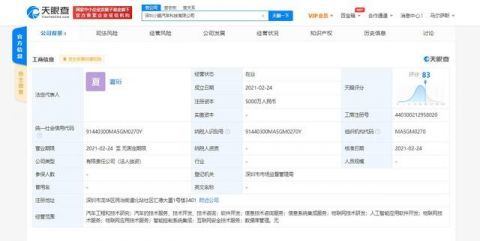 小鵬汽車(chē)深圳再落子 新科技公司深耕信息技術(shù)咨詢(xún)服務(wù)，注冊(cè)資本5000萬(wàn)彰顯戰(zhàn)略布局