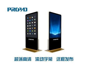Propad億特朗立式廣告機 為何成為現(xiàn)代廣告投放的優(yōu)選
